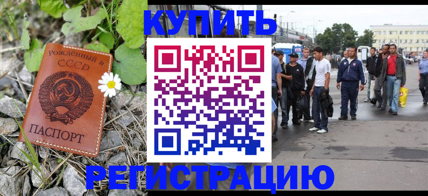 прописка гарантия в Среднеуральске