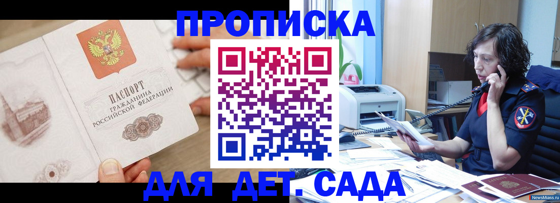 временная регистрация собственник в Среднеуральске