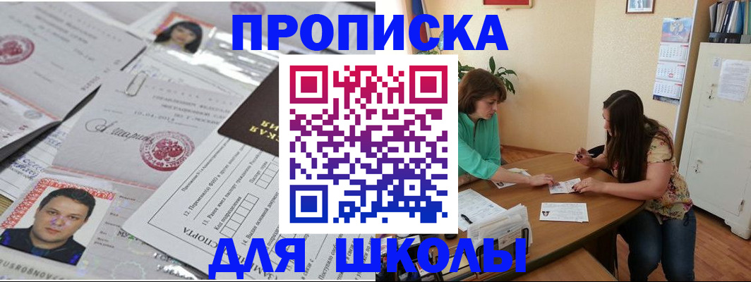 регистрация для школы в Среднеуральске