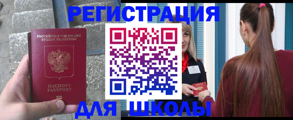 прописка для военкомата в Среднеуральске