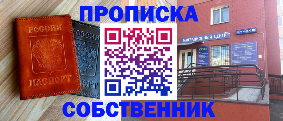 временная прописка в Среднеуральске