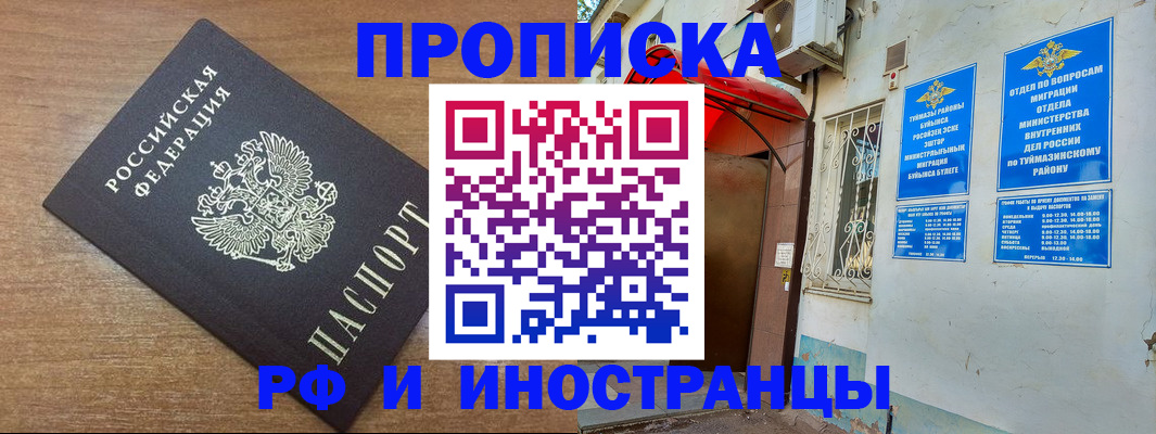 временная регистрация собственник в Среднеуральске